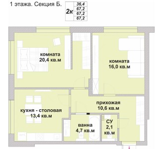 2-комнатная квартира