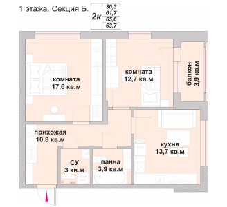 2-комнатная квартира